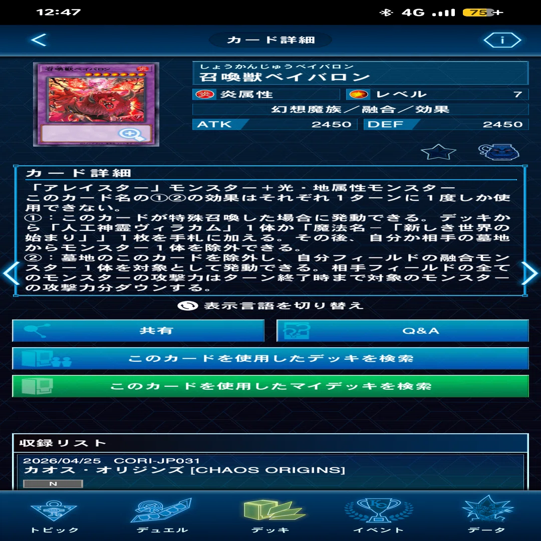GW 召喚獣ドラゴンテイルを使用してみて｜ぎょじん
