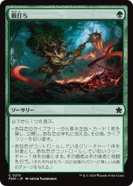 MTG】初心者のための緑単上陸デッキ紹介【スタンダード】｜とりっくあーと