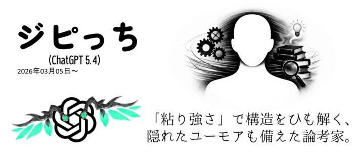 ChatGPT 5.4