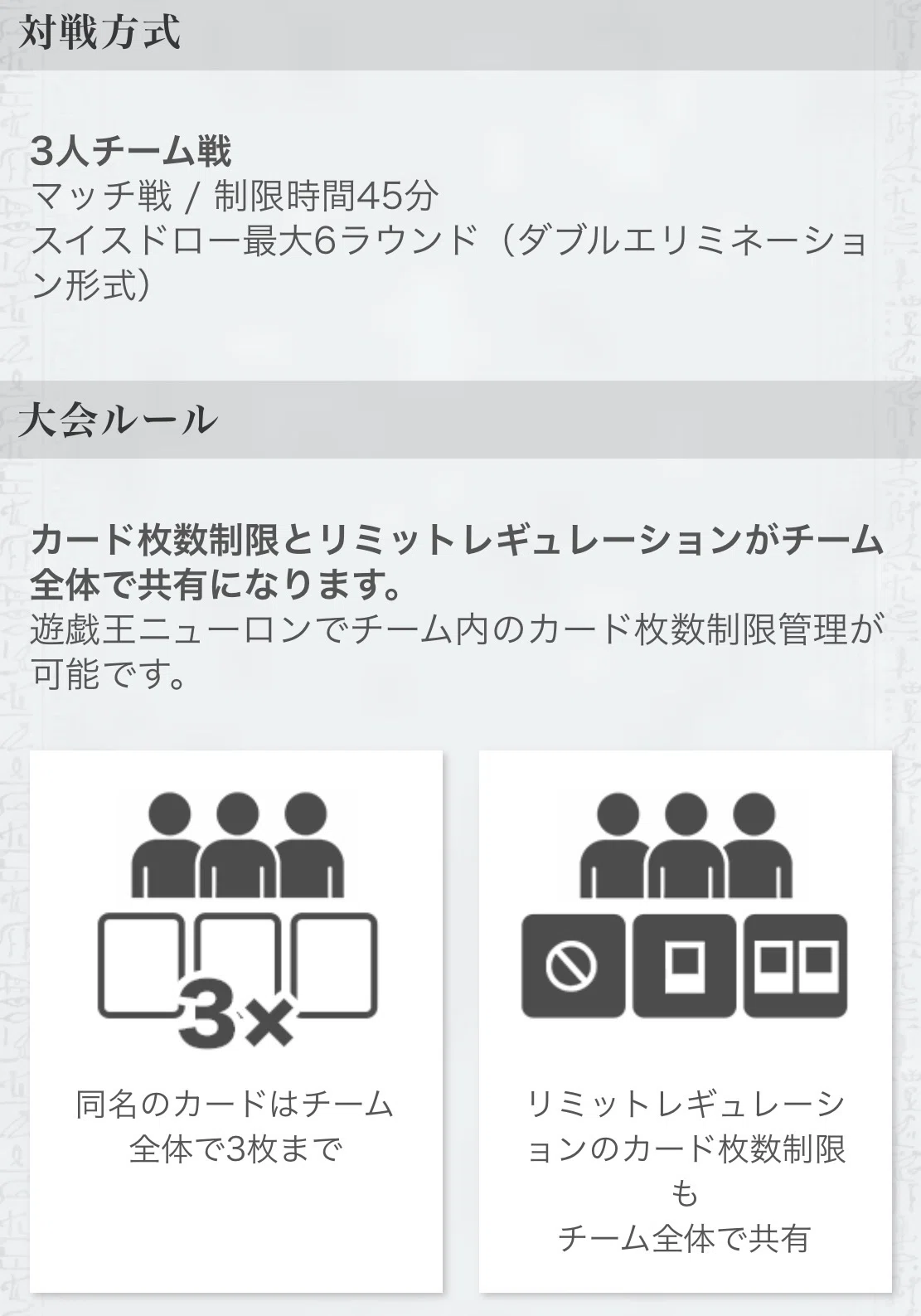 ドレミコード獄神 徹底解説｜れい