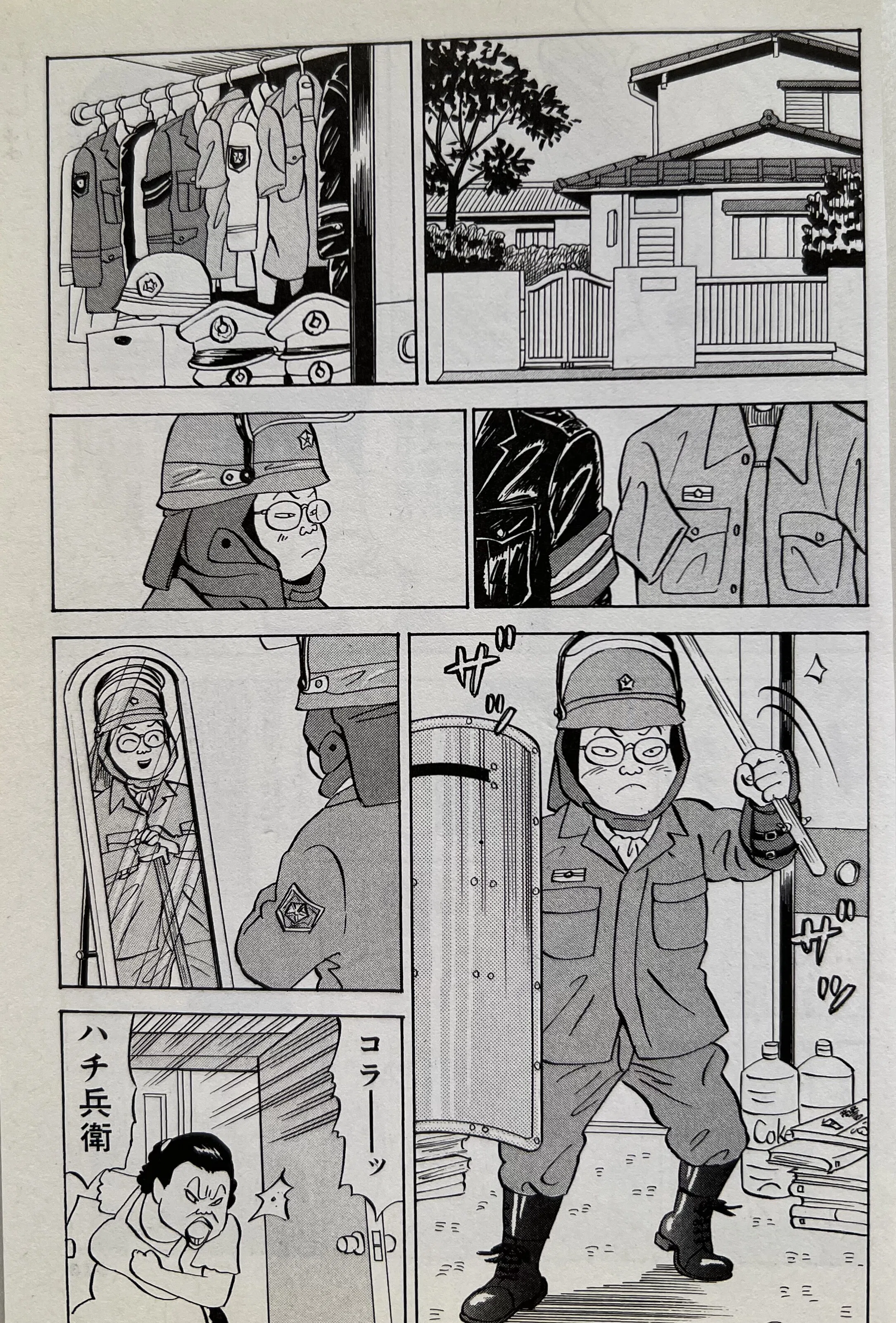 源さん刑事（デカ）｜業田良家note