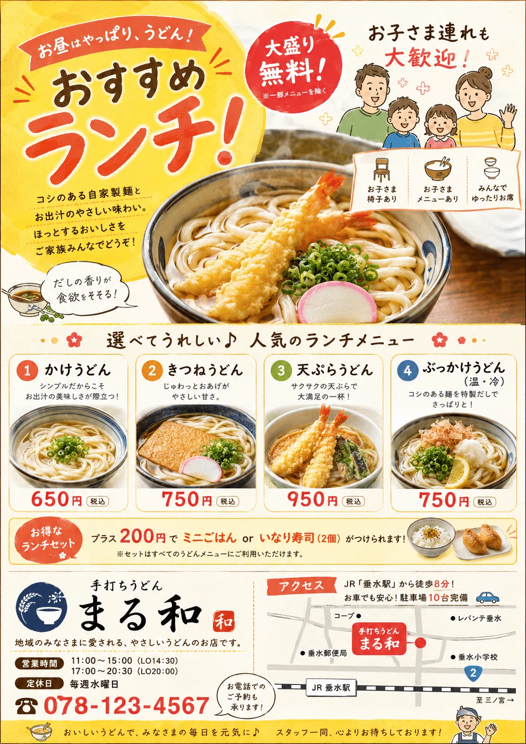 GPT image 2で『うどん屋のチラシ』を100枚作ってみた！10代〜90代の