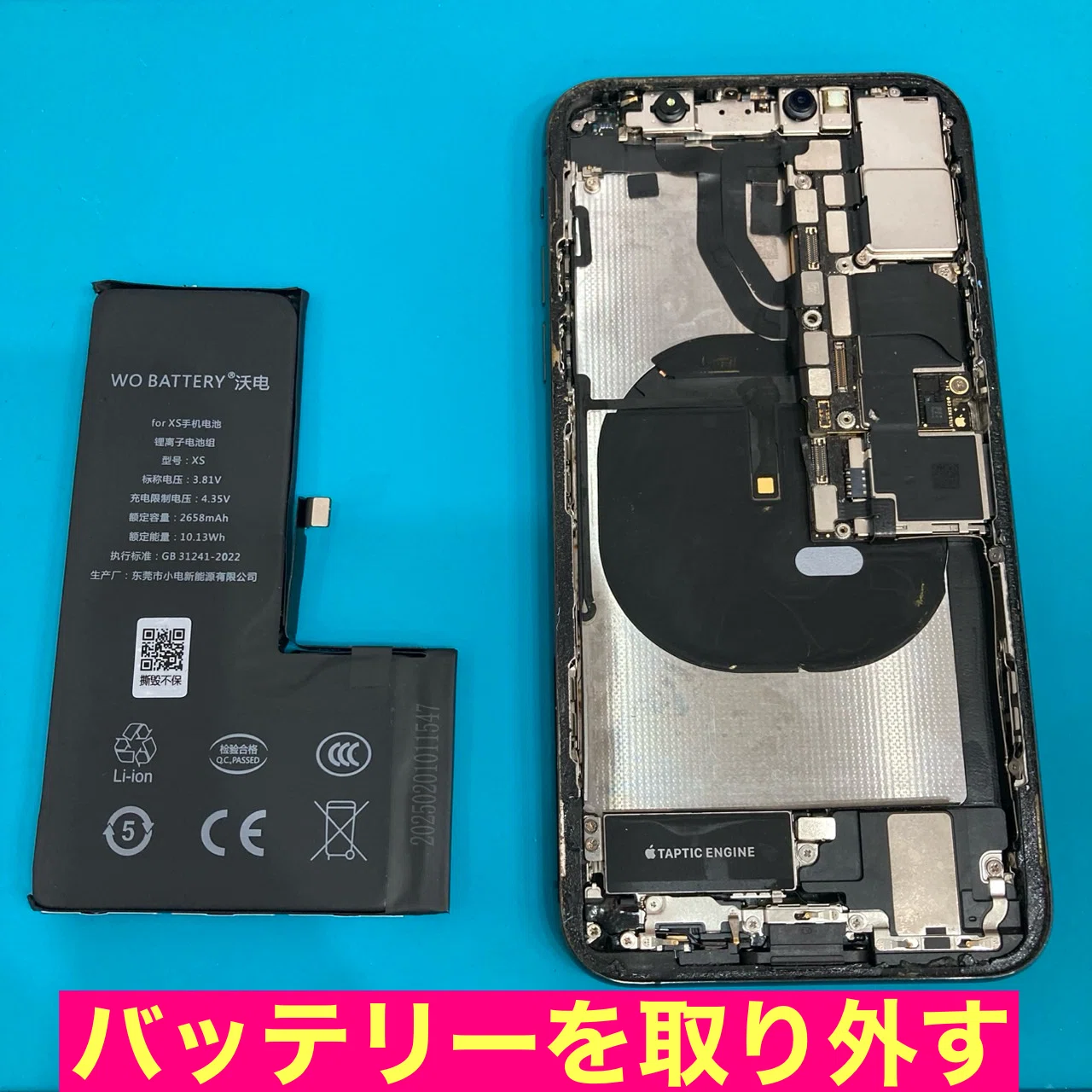 iPhoneXS 画面&バッテリー交換｜スマホ修理工房Rinkan