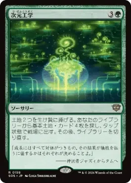 MTG】初心者のための緑単上陸デッキ紹介【スタンダード】｜とりっくあーと