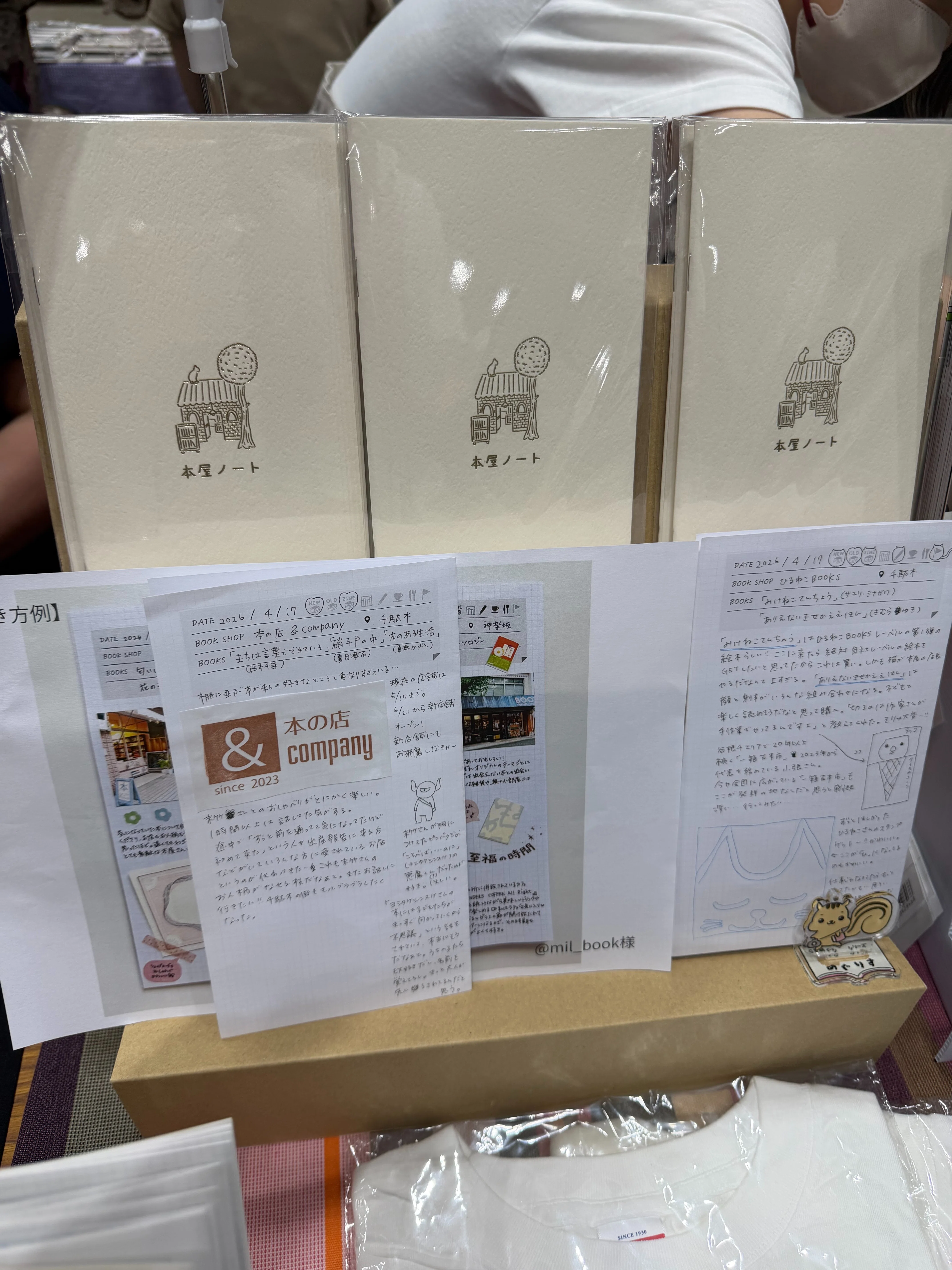文学フリマ東京42に行ってきた話｜本屋ライター和氣正幸（BOOKSHOP