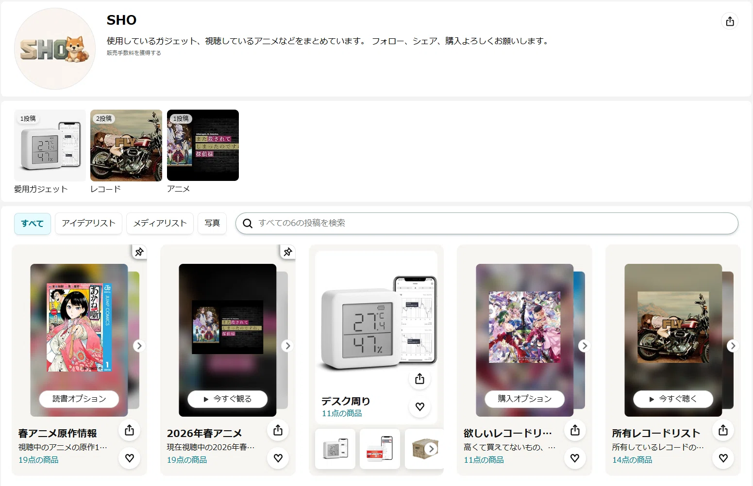 Amazonストアフロントを開設しました｜しょう