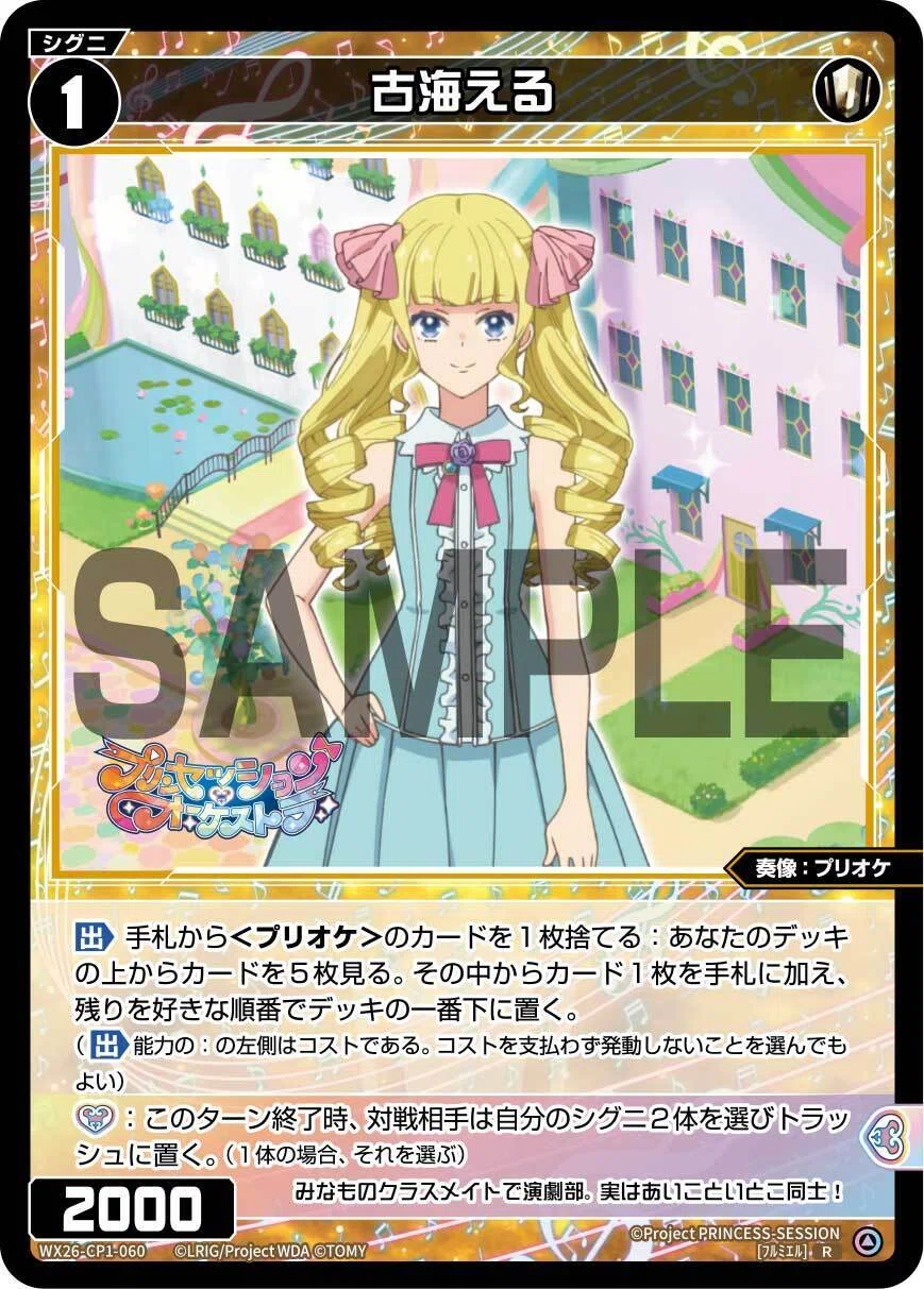 WIXOSS】GP2026春 ルリグ賞 プリオケ？ネージュについて｜ネージュ