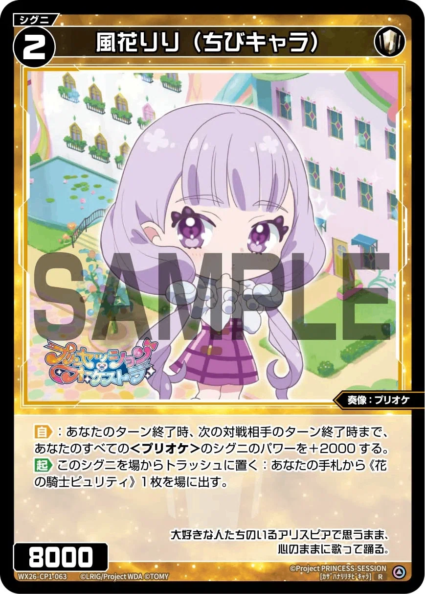 WIXOSS】GP2026春 ルリグ賞 プリオケ？ネージュについて｜ネージュ