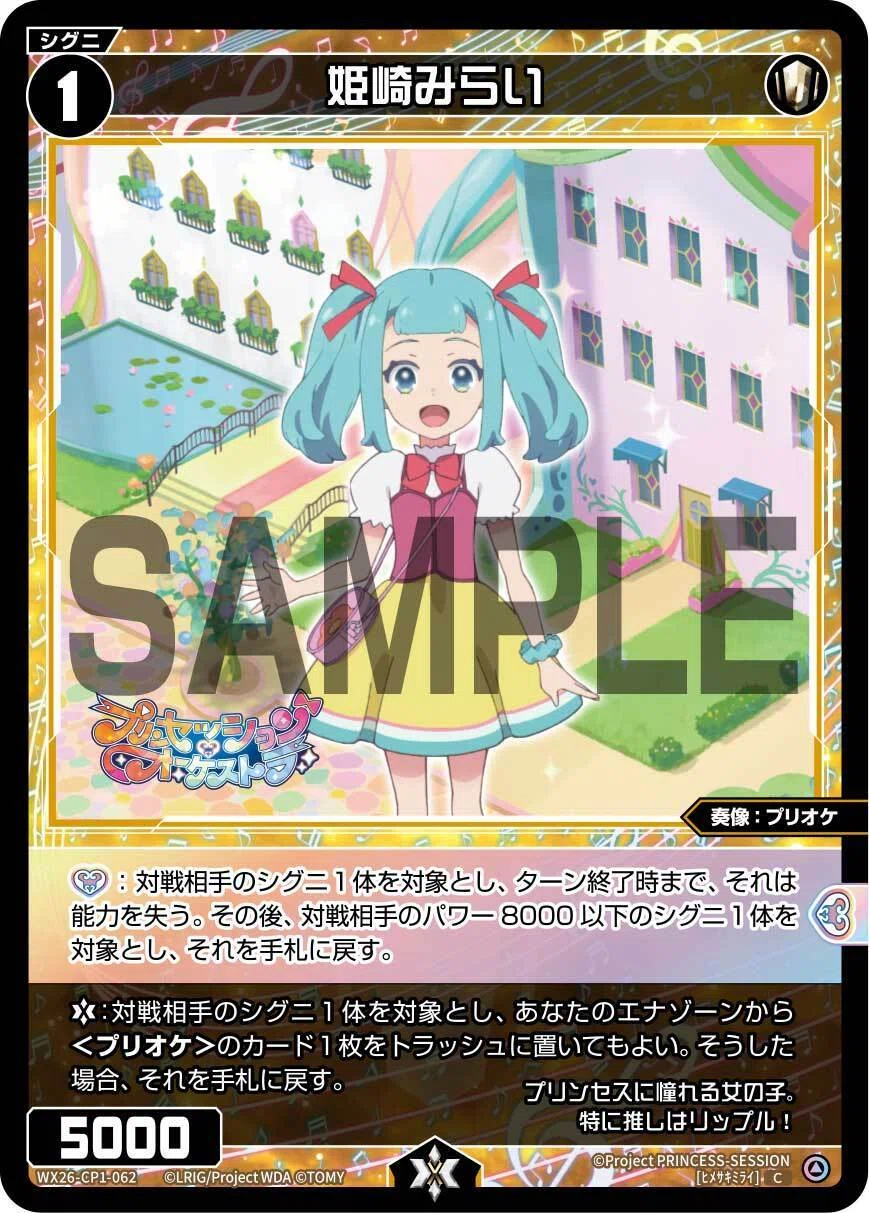 WIXOSS】GP2026春 ルリグ賞 プリオケ？ネージュについて｜ネージュ