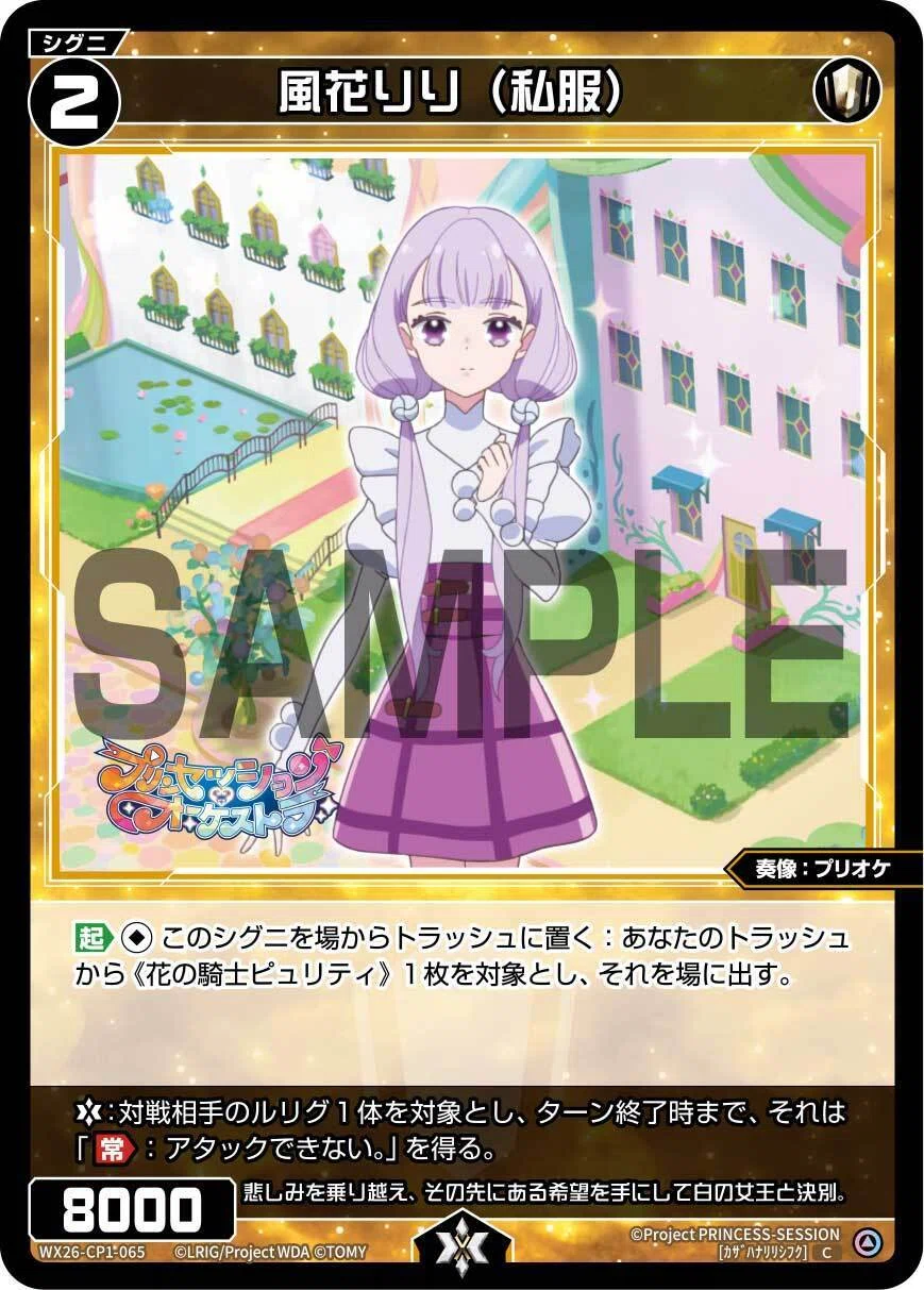 WIXOSS】GP2026春 ルリグ賞 プリオケ？ネージュについて｜ネージュ