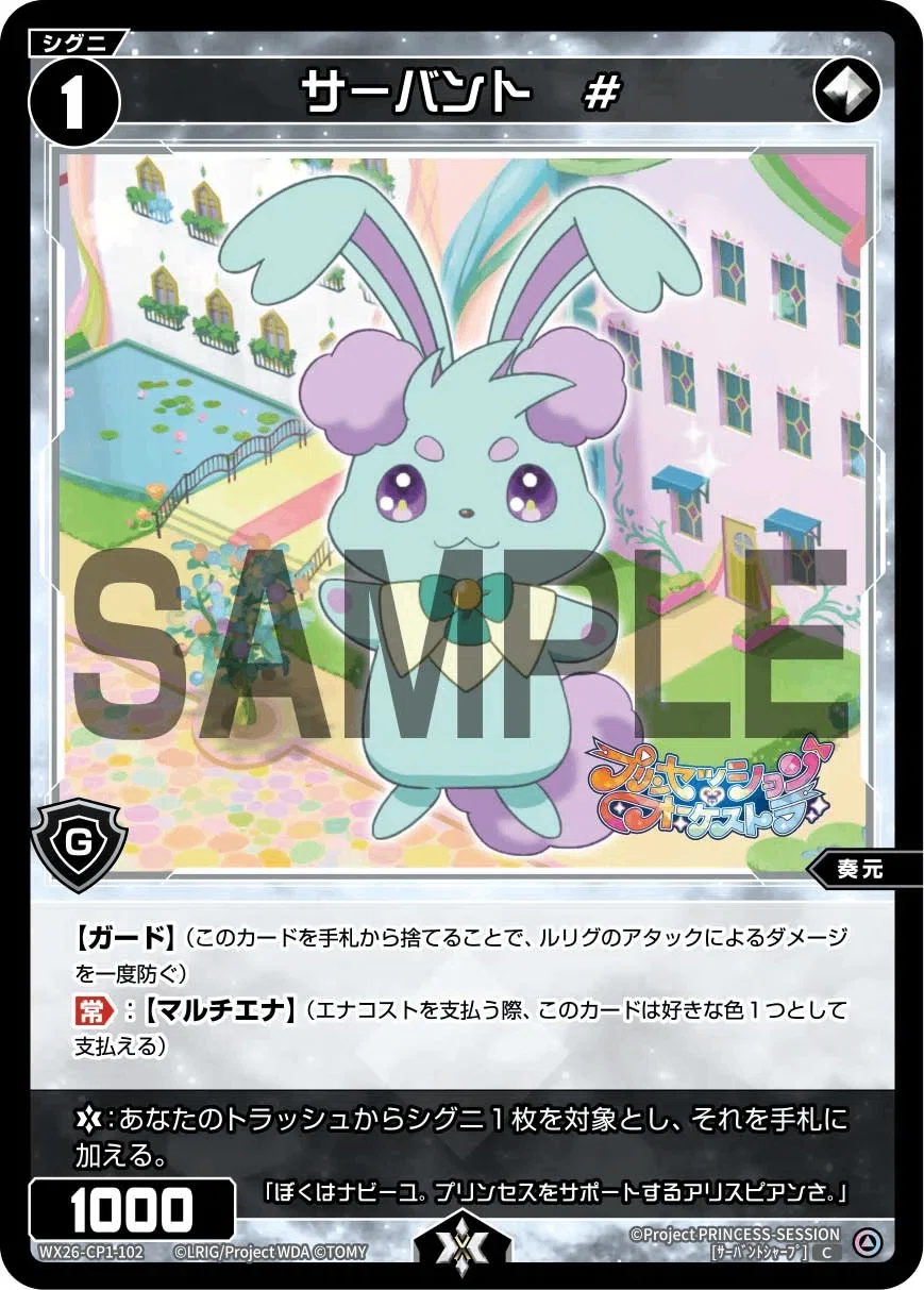 WIXOSS】GP2026春 ルリグ賞 プリオケ？ネージュについて｜ネージュ