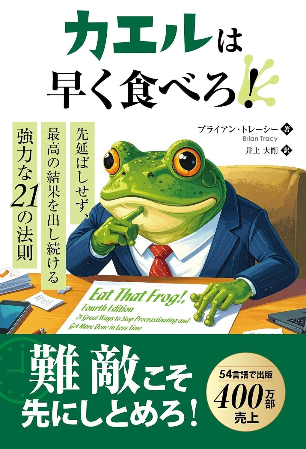 読書記録】2026年4月は青楓堂の棚一新に伴い「カエル本」が多めになり