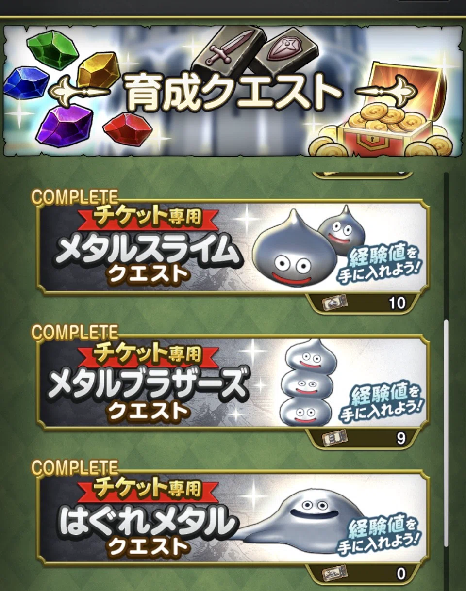 スマグロ】メタル剣ではぐメタを取り逃さないコツ｜全経験値回収のため