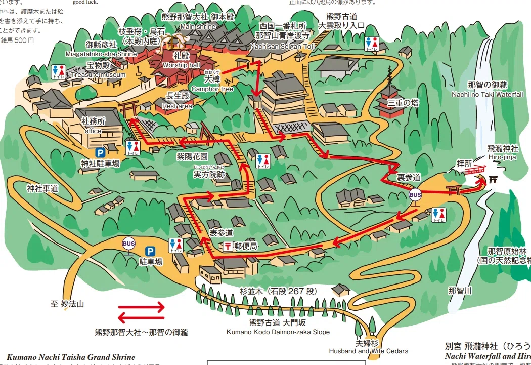 一生に一度は行きたい世界遺産「飛龍神社、那智の滝」60代の旅、体験談