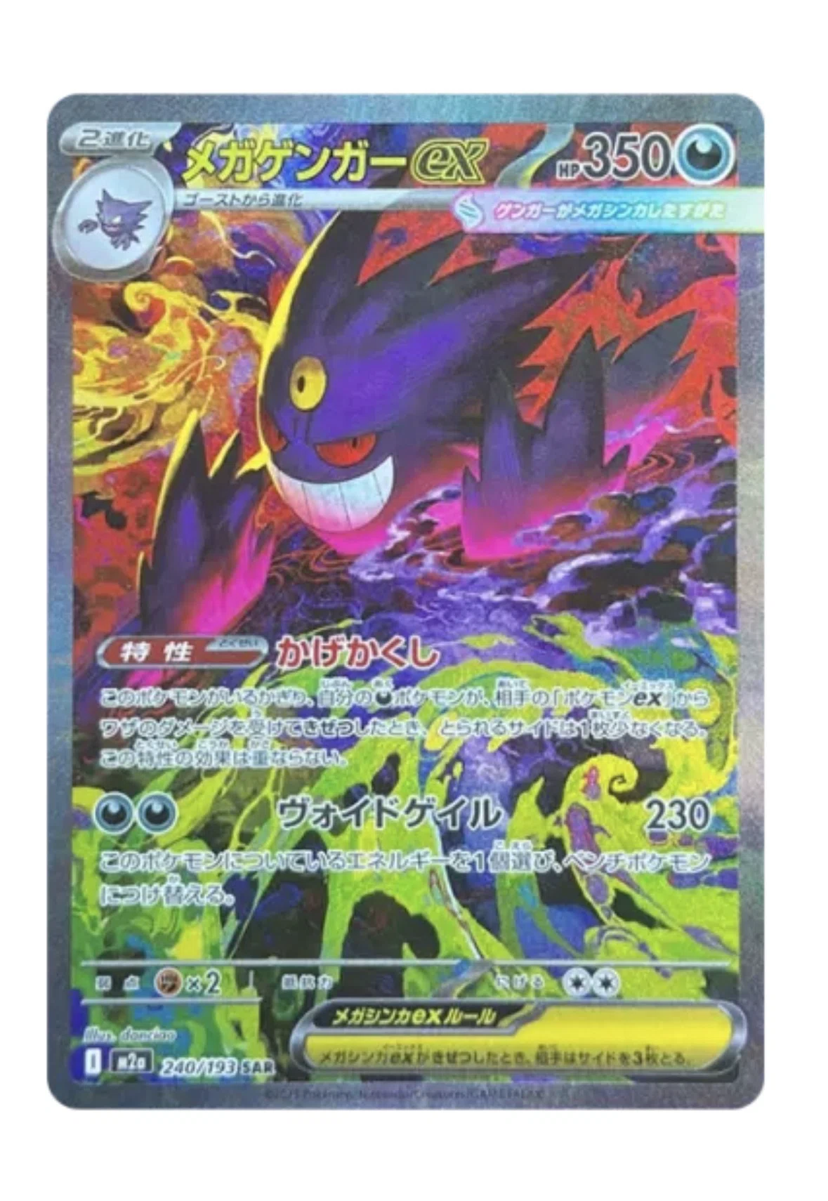 2026年注目】MEGAドリームexはなぜ強い？高額カード＆今後の価値を徹底