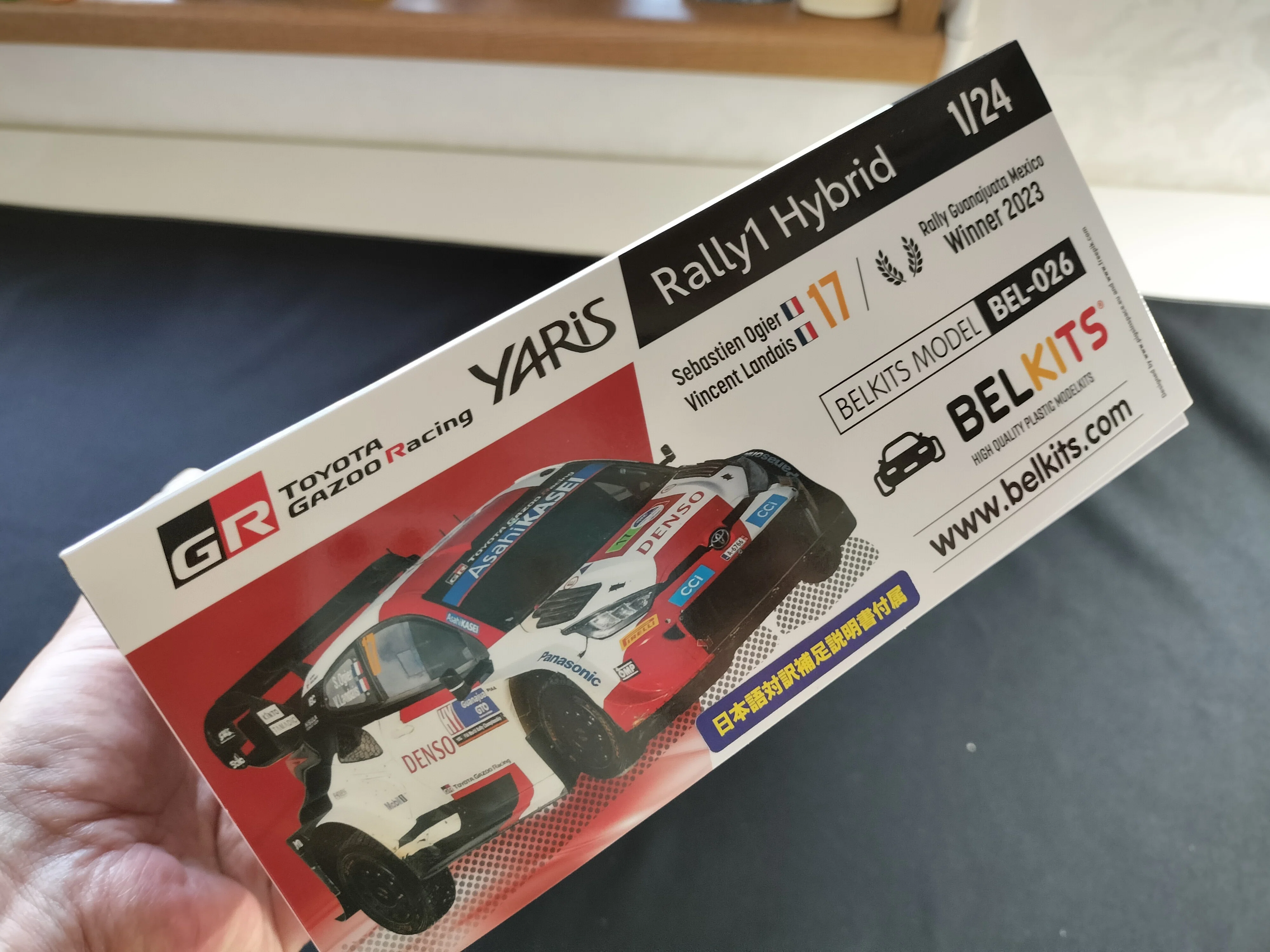 BELKITS】TOYOTA GR YARiS Rally1 Hybrid｜積みプラ大好きオヤジ