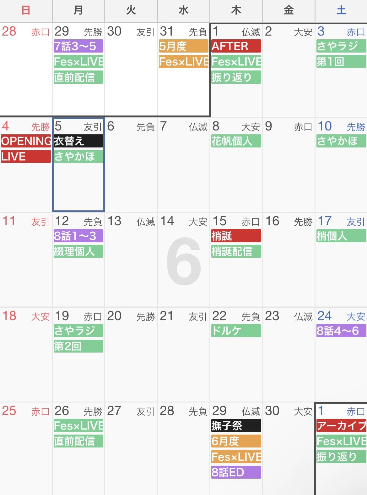 蓮ノ空応援記録【103期6月】｜こにー
