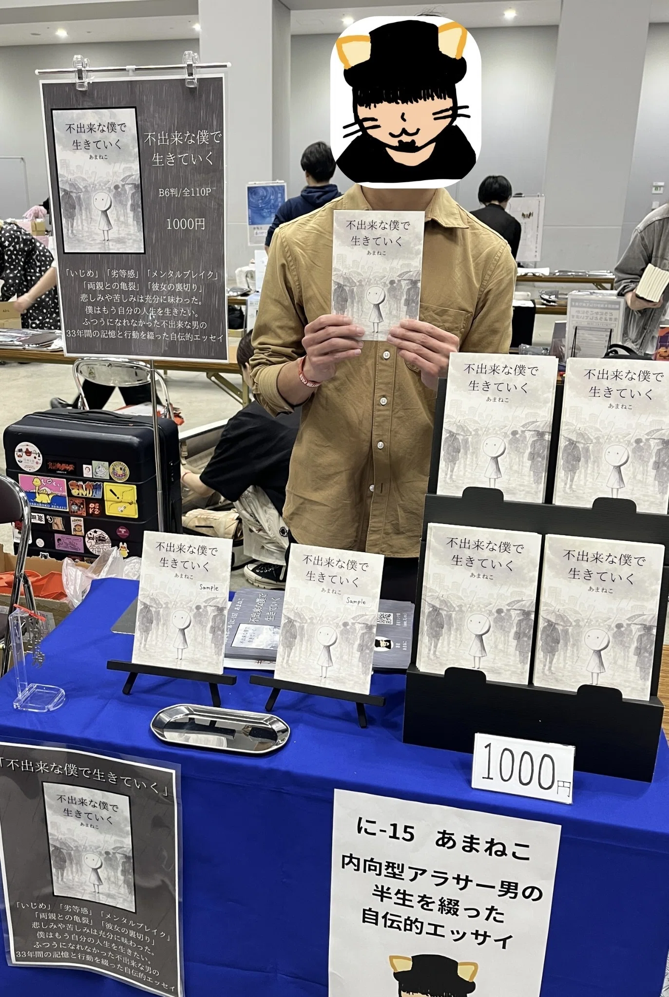 文学フリマ東京42に出店しました｜あまねこ｜5/23 ZINEフェス東京