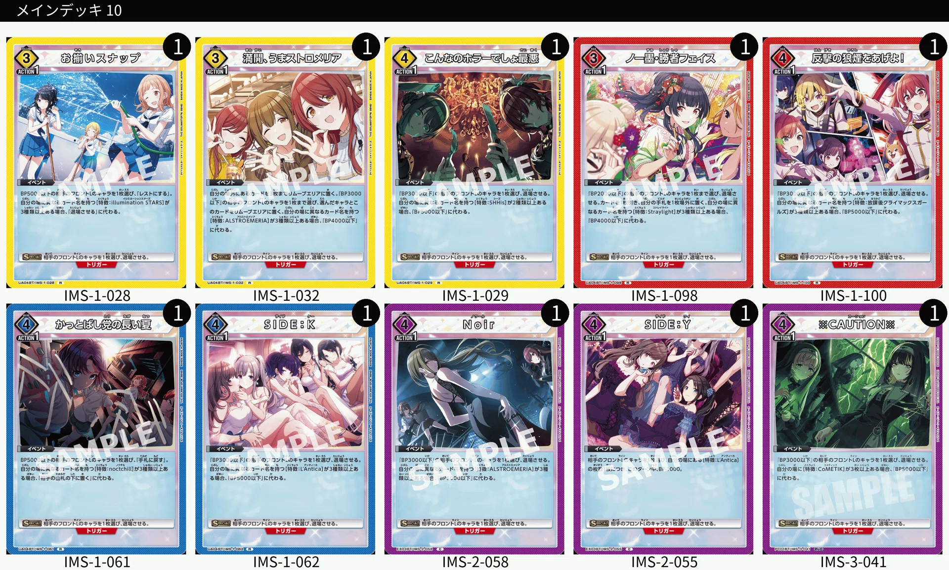 新デッキ提案］あさかほを考える［ユニアリ］｜com