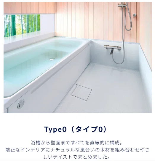 29歳夫婦の家づくり。TOTOとPanasonicのお風呂を正直レビュー比較#40