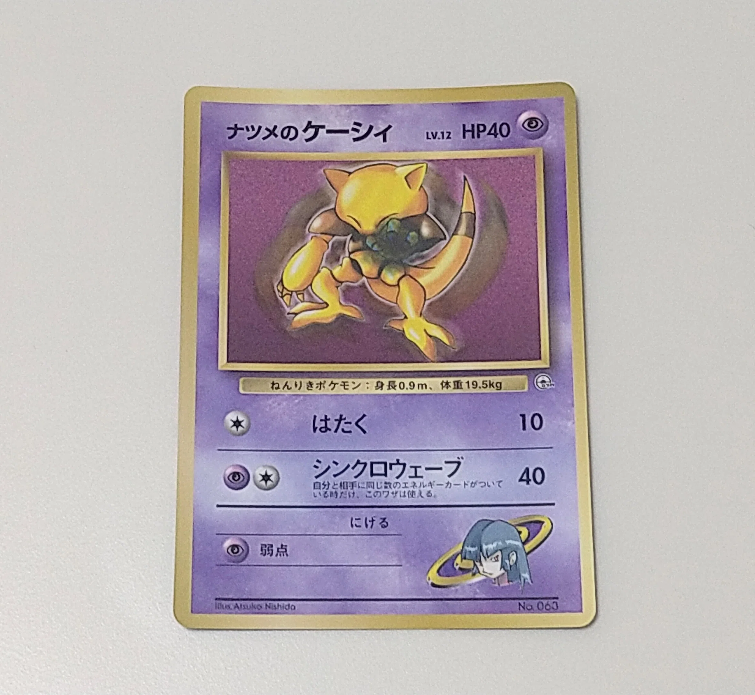 ジムリーダーの魂が宿る一枚。ポケモンとトレーナーが「一心同体」だっ