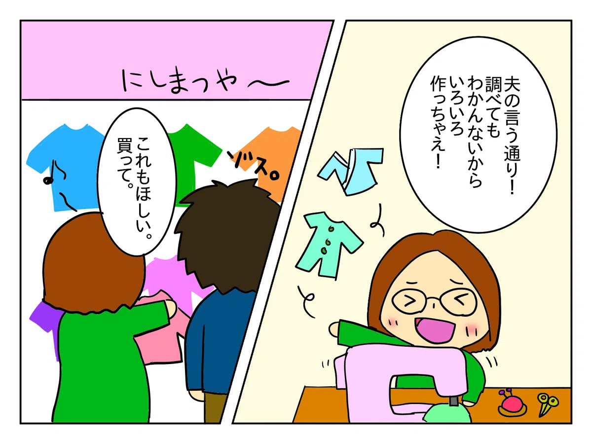 ベビー服を用意してみた。｜なげぴー