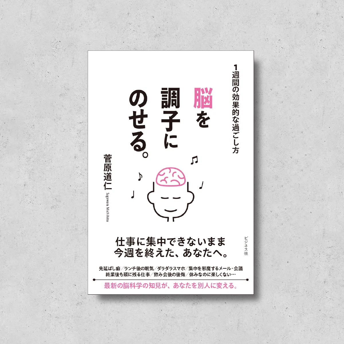 ビジネス社の新刊案内｜2026.5月刊行｜ビジネス社
