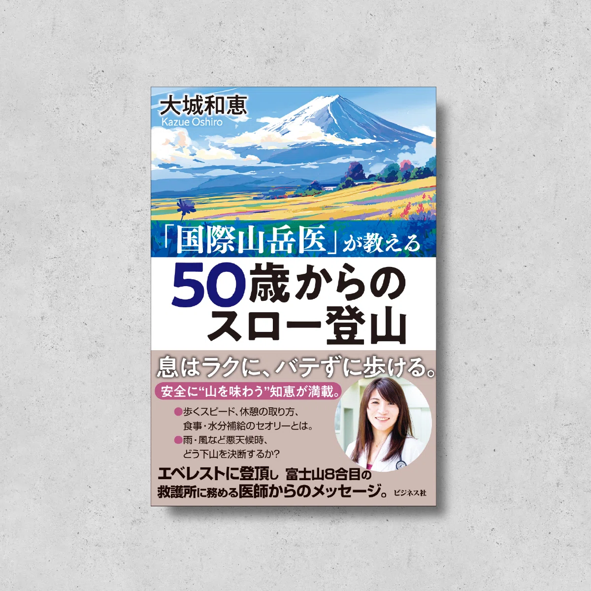 ビジネス社の新刊案内｜2026.5月刊行｜ビジネス社