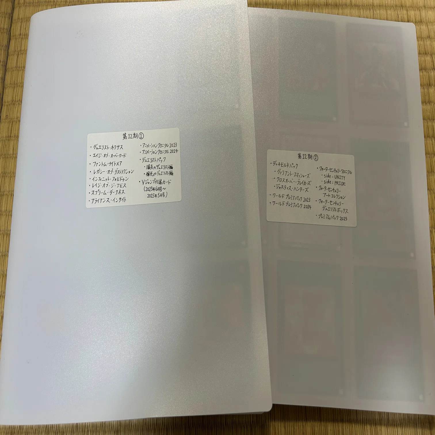 遊戯王デュエリストリファイルポケット 遊戯王カード収納の話｜仁宇【ニュー】