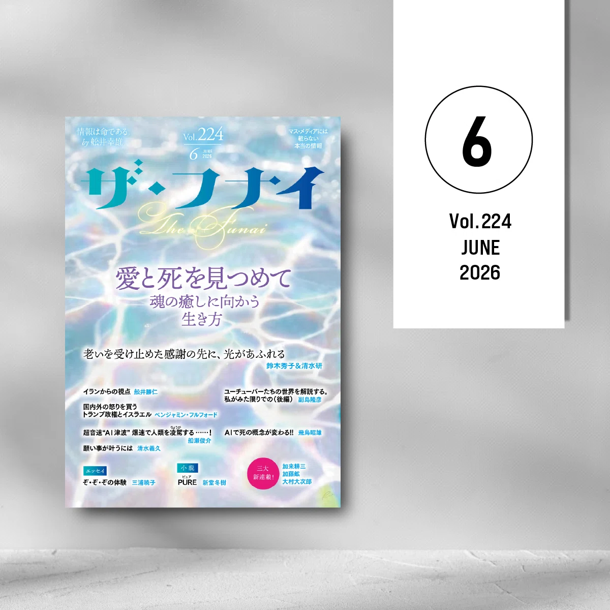 ビジネス社の新刊案内｜2026.5月刊行｜ビジネス社
