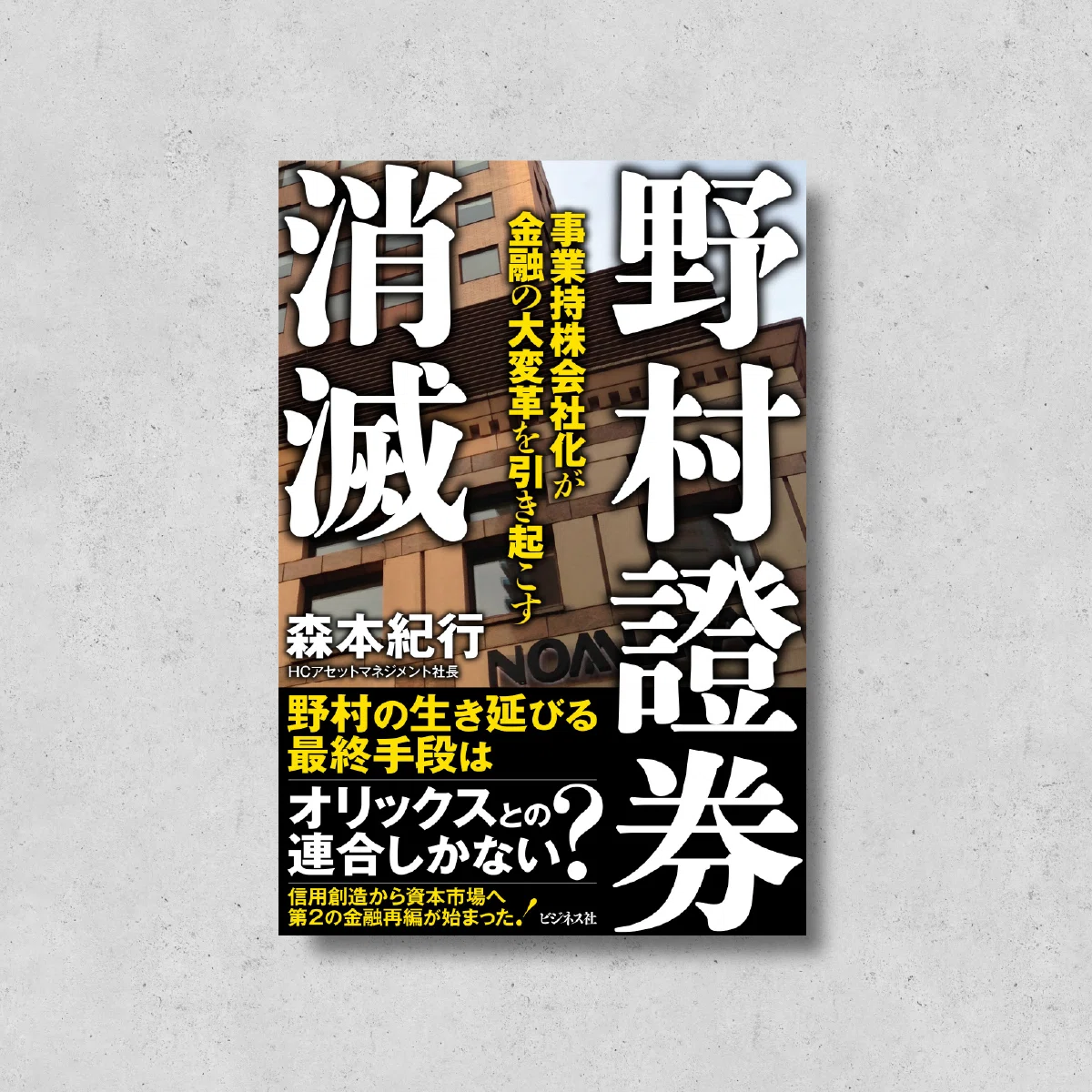 ビジネス社の新刊案内｜2026.5月刊行｜ビジネス社