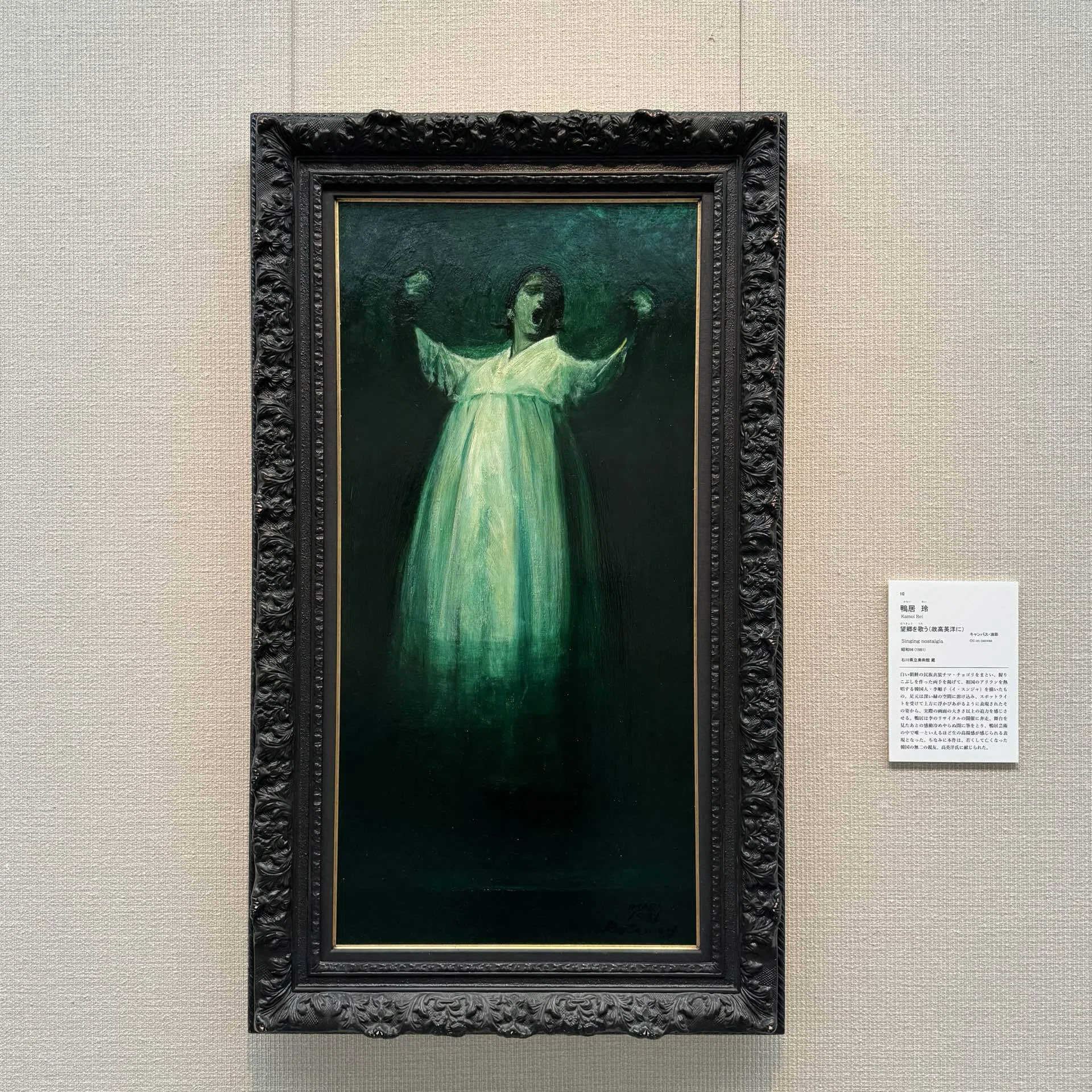 石川県立美術館「没後40年 鴨居玲展 第2弾 写真の中の鴨居玲」｜インロー