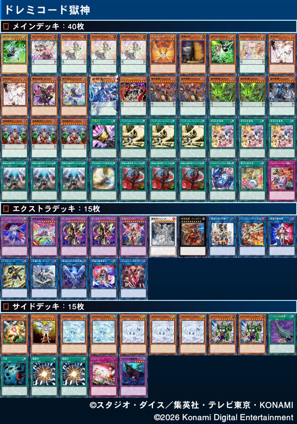 ドレミコード獄神 徹底解説｜れい
