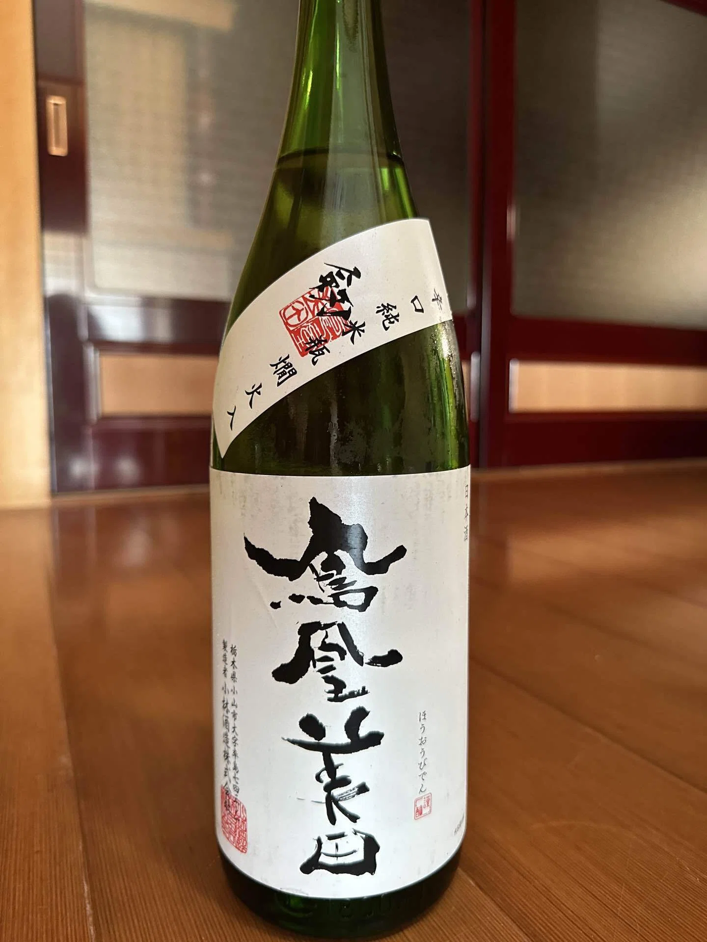 日本酒の仕入れ 2026/05/07 鳳凰美田 播州一献 新政No.6 R-type｜酒菜