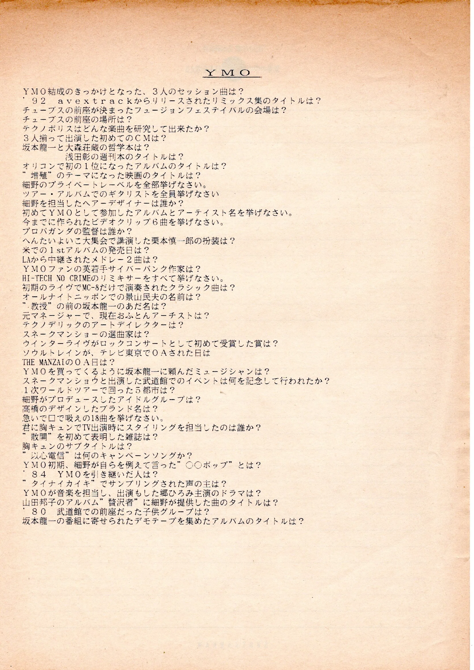 オタクの時代〜カルトQ〜｜kanacci