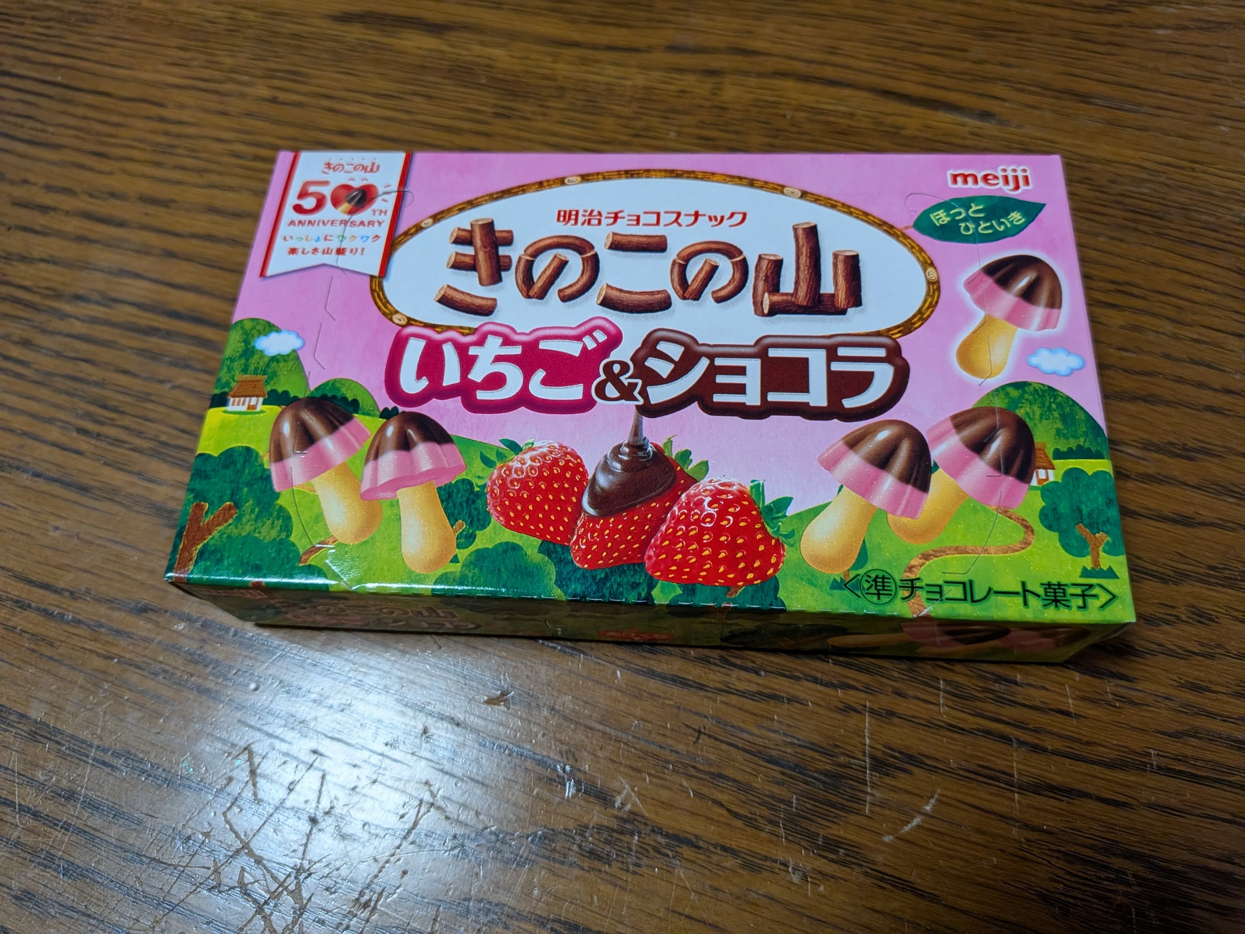 明治「きのこの山」のルーツは台湾だった｜takewaniphoto