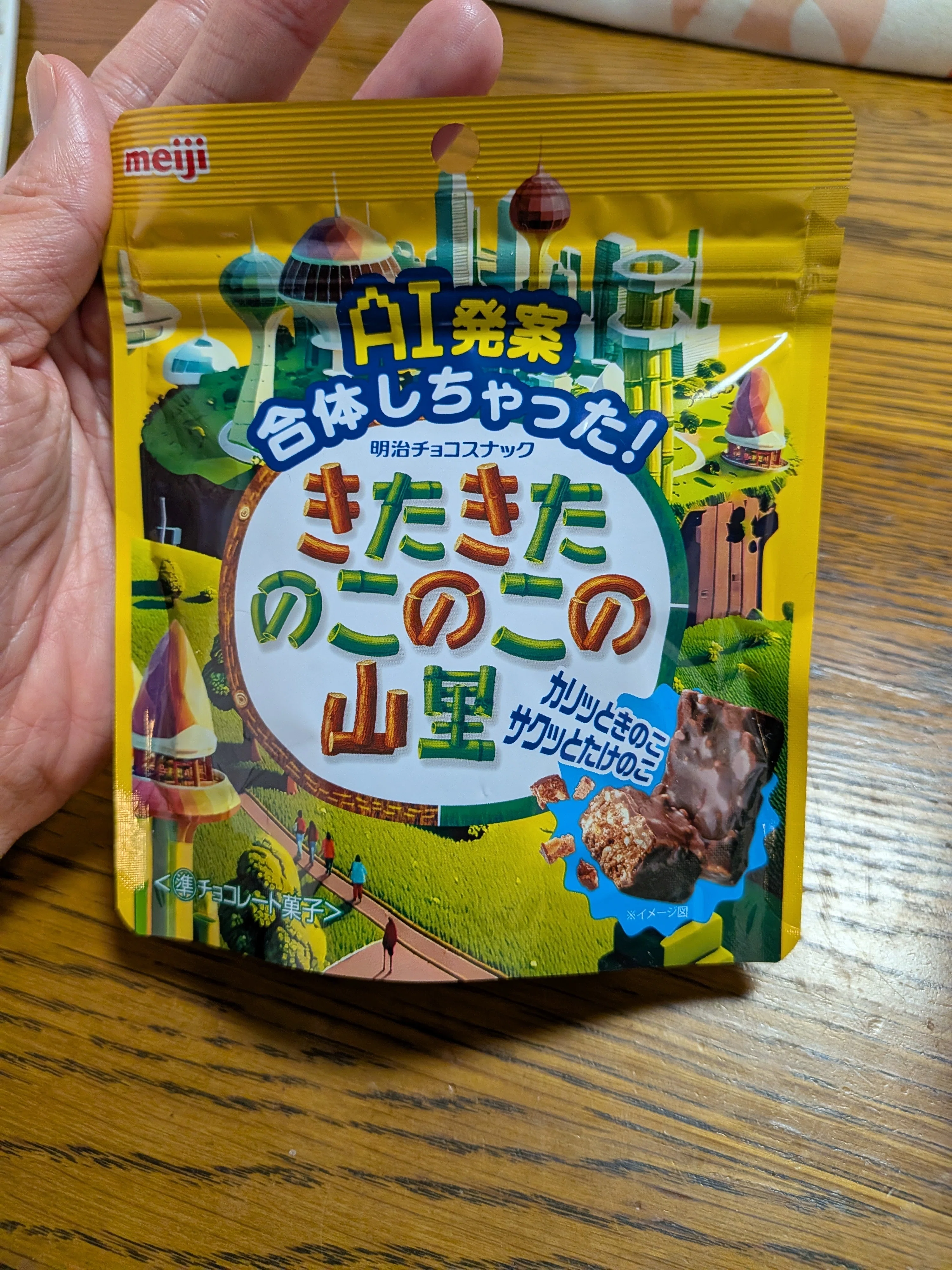 明治「きのこの山」のルーツは台湾だった｜takewaniphoto