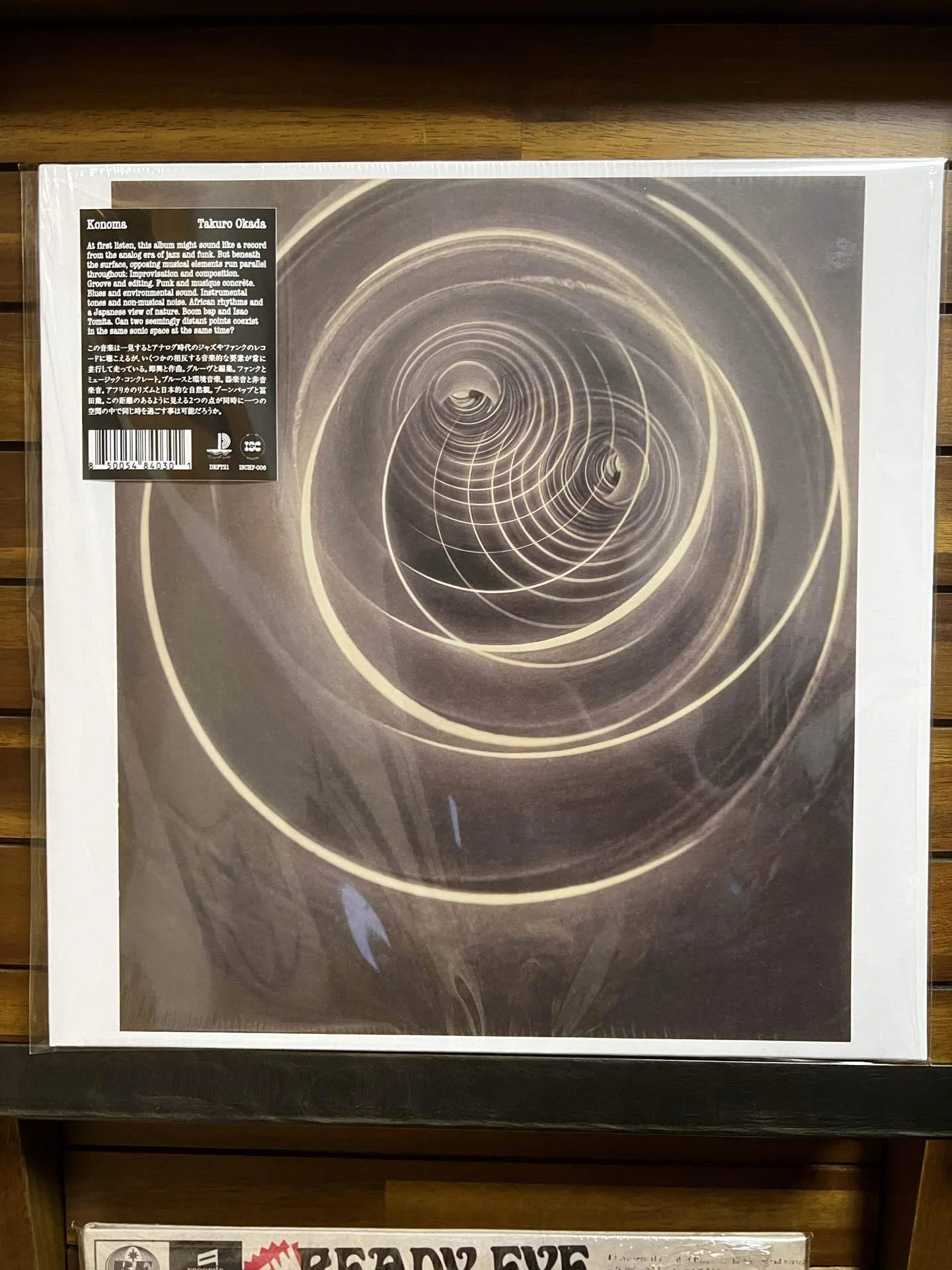 岡田拓郎 / Konoma (アナログレコード) 岡田拓郎 - Konoma (LP) – Meditations