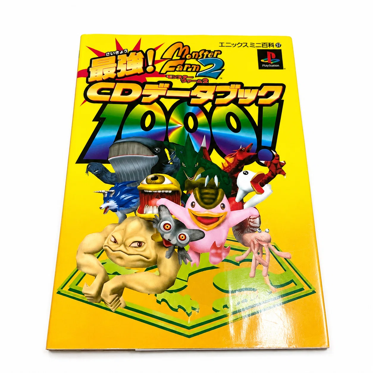 お気に入り紹介｜ゲーム｜モンスターファーム2｜2chi3