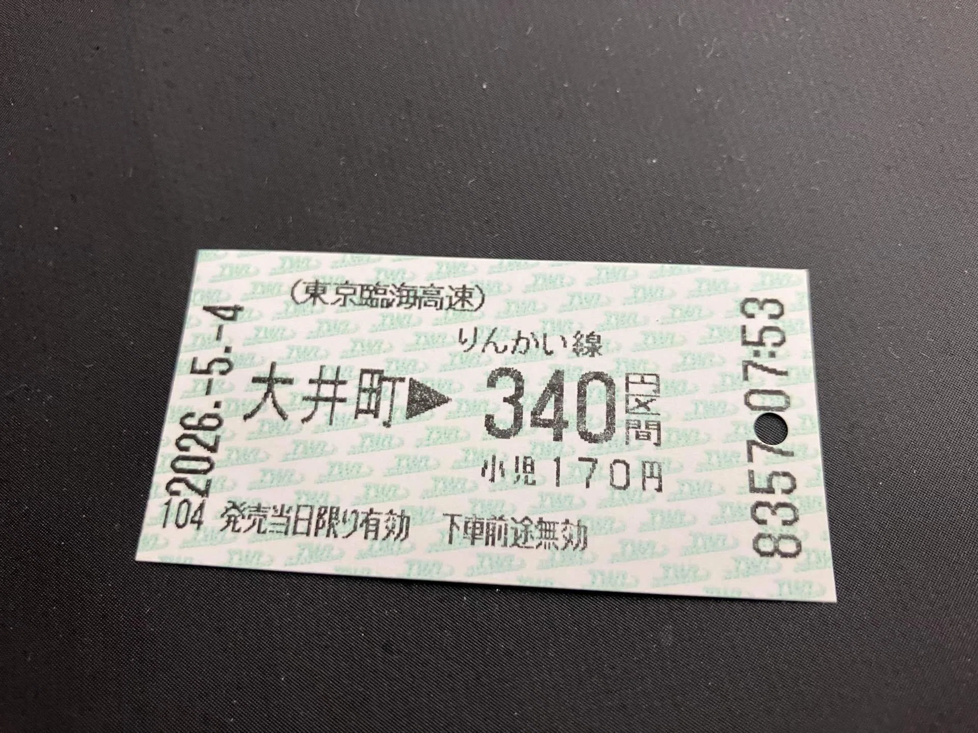 Record of a trip to Tokyo via Tsuruga｜ことつく