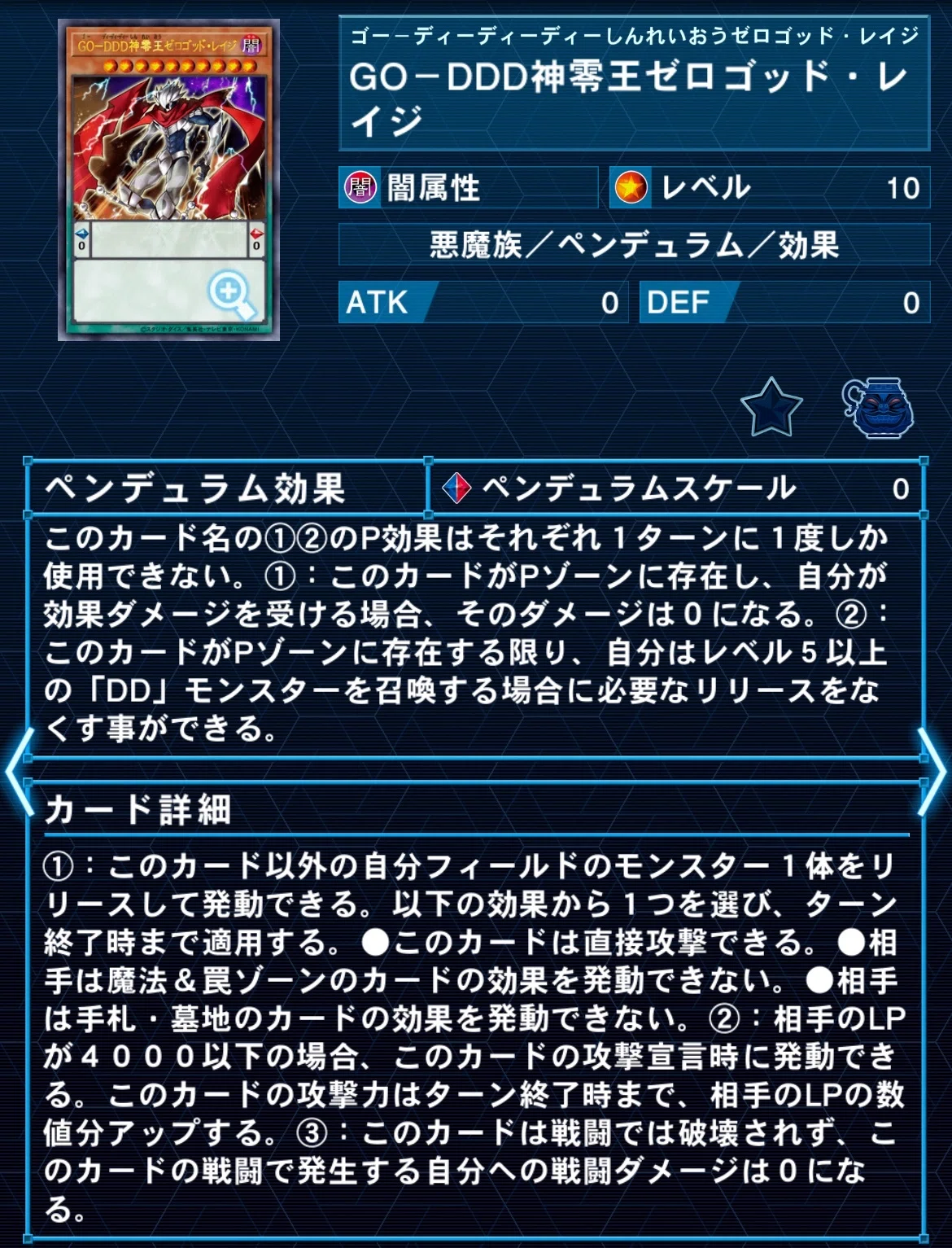 ドレミコード獄神 徹底解説｜れい