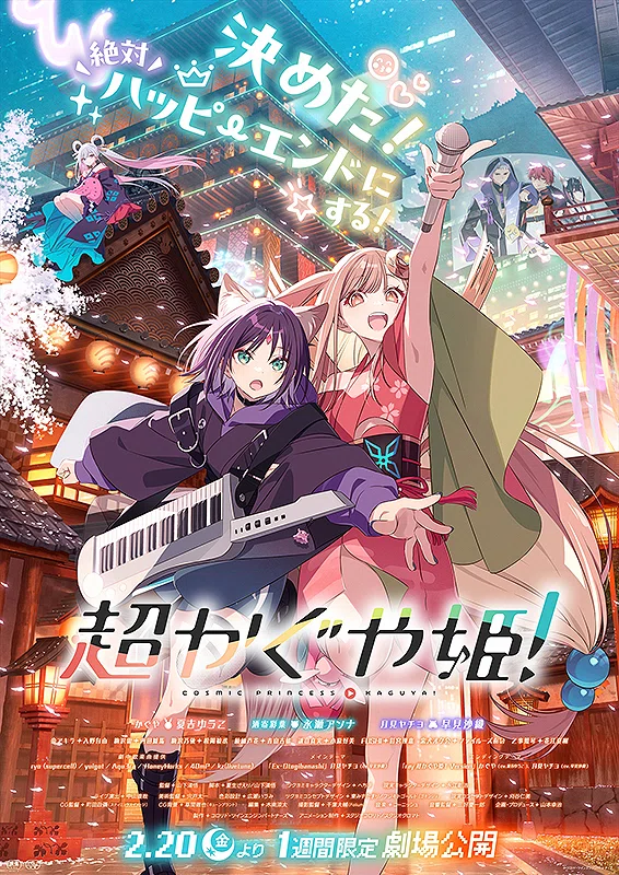 これはまさしく令和のかぐや姫!|かむけん