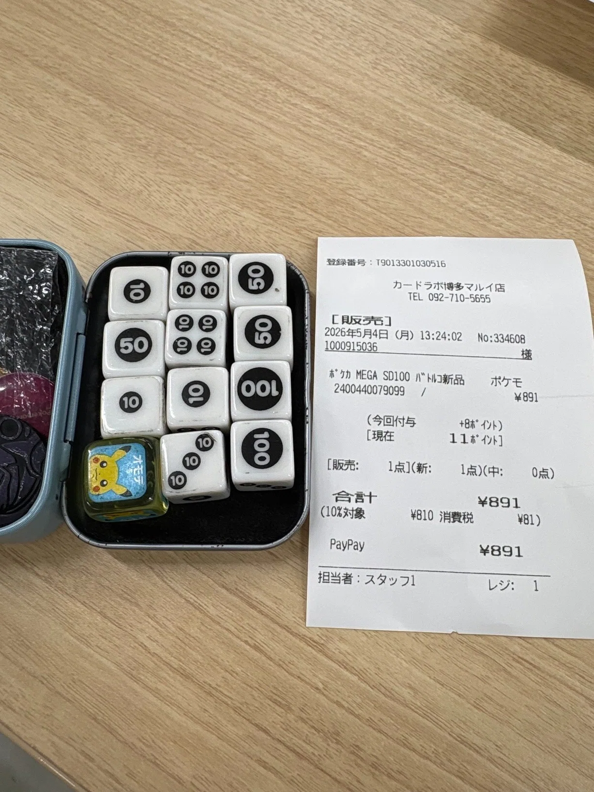 5/4 スタートデッキ100 そのままバトル カードラボ 博多マルイ店｜tommy