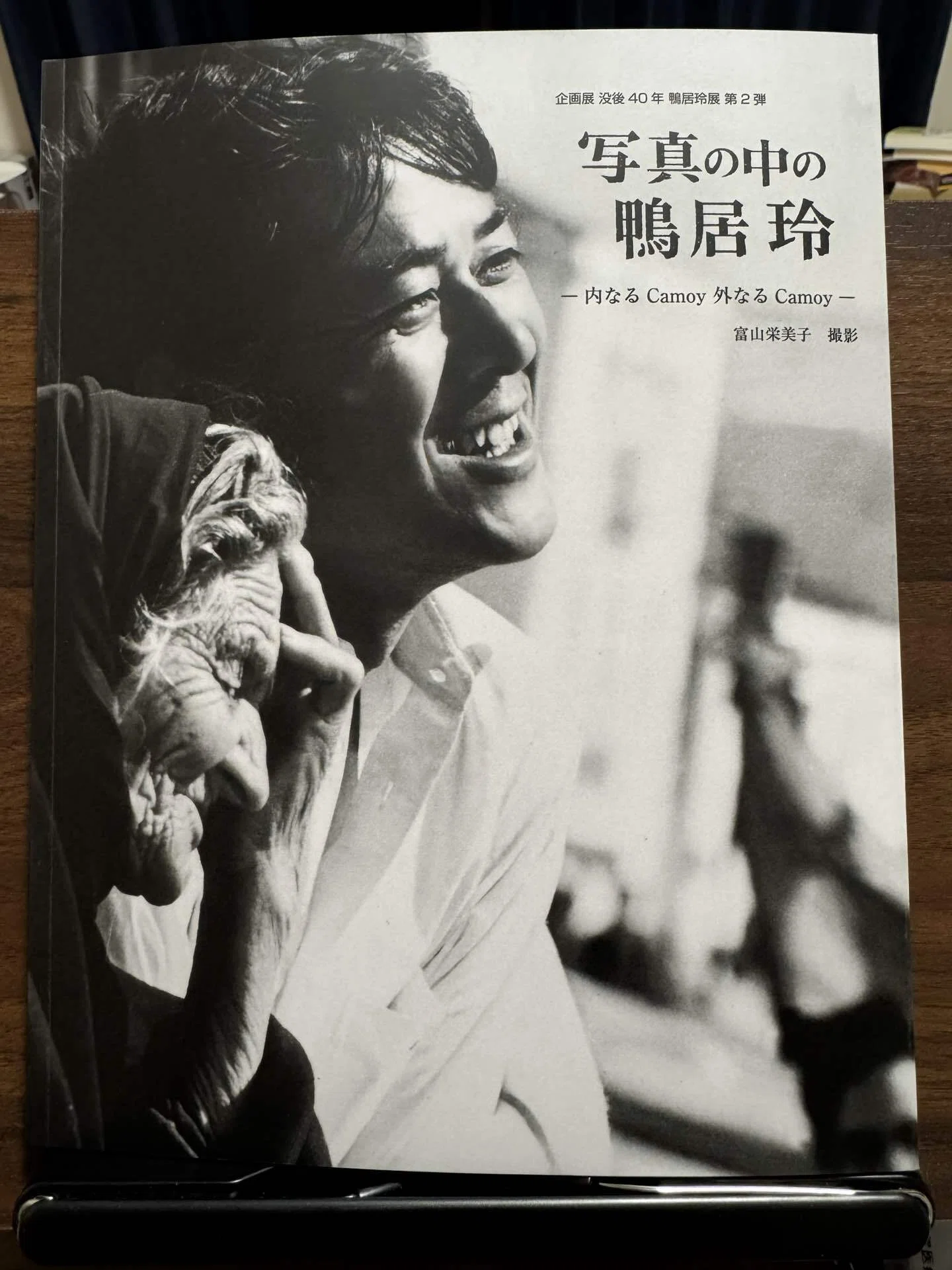 石川県立美術館「没後40年 鴨居玲展 第2弾 写真の中の鴨居玲」｜インロー