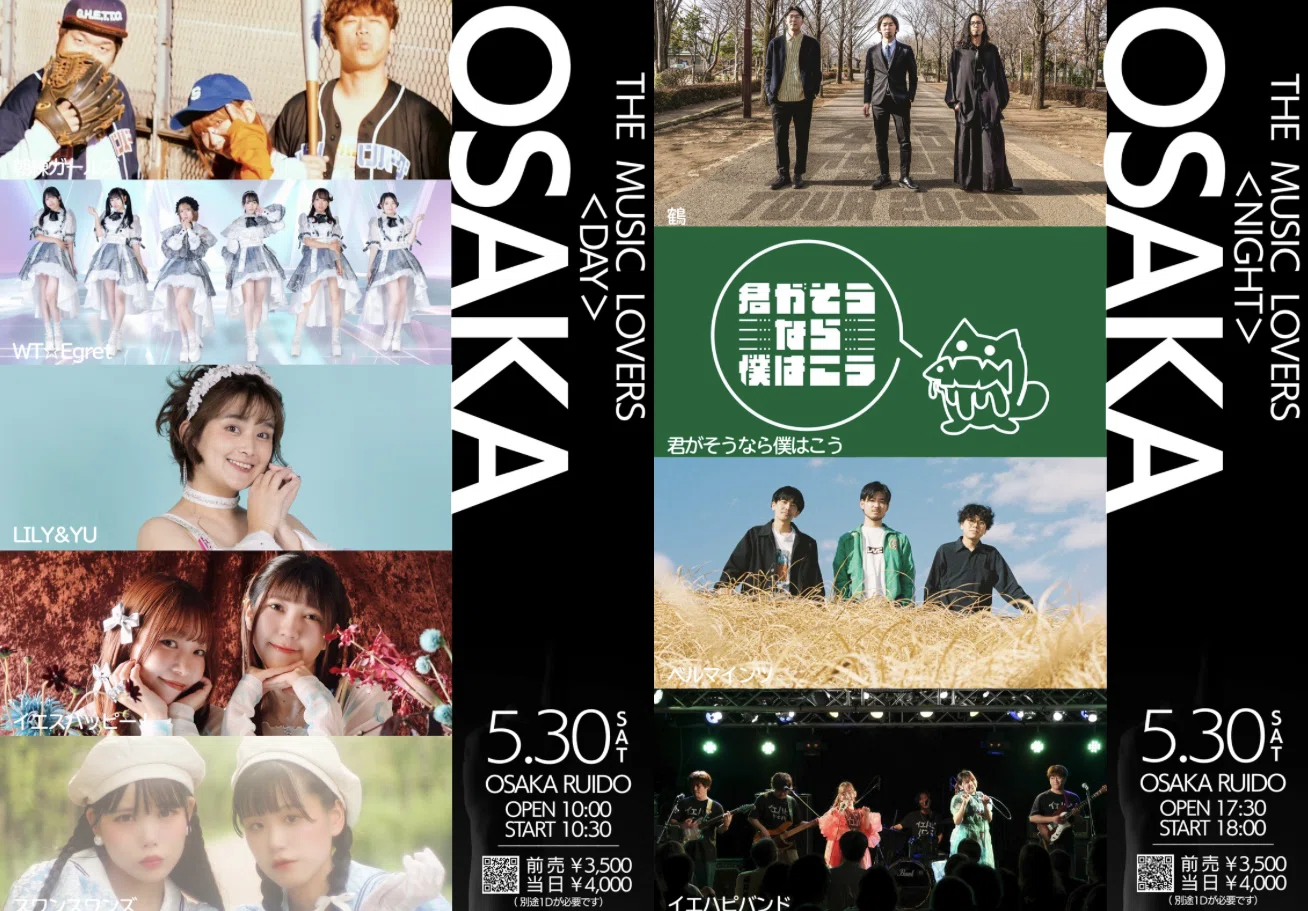クーペリッカ　ライブ楽音集15CD 次回は15曲を放送！｜ミュージック ラヴァーズ サンデー公式
