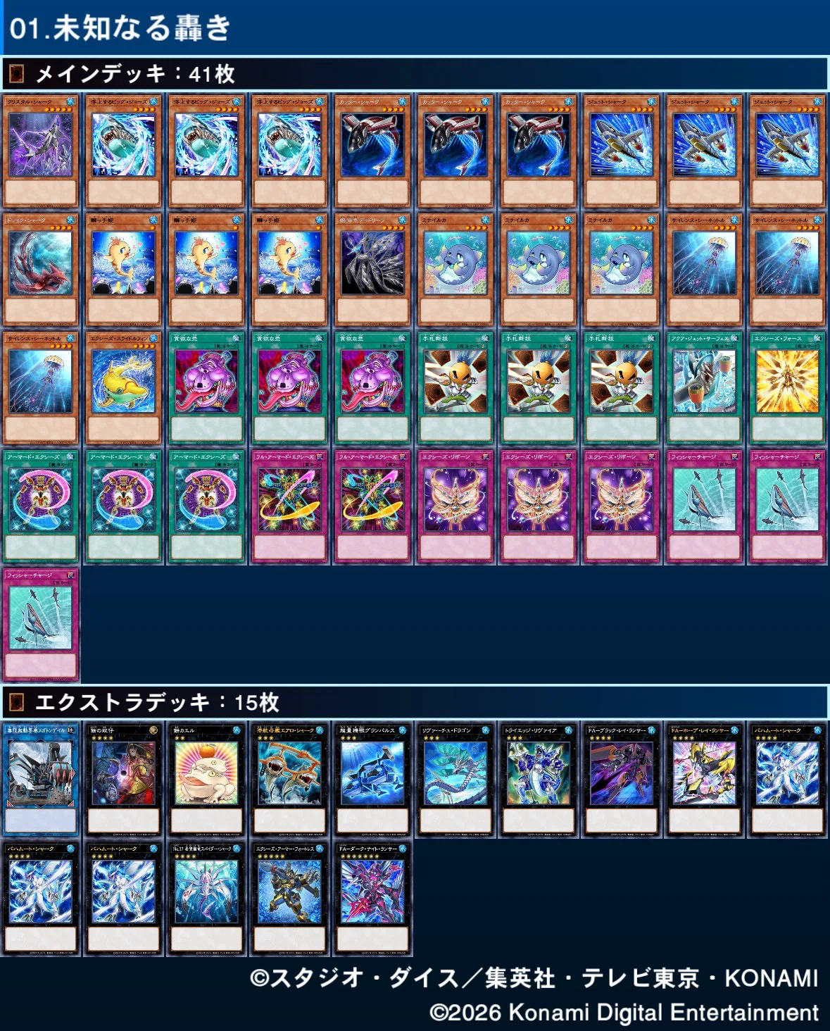 遊戯王デッキ忘備録｜ZEXALのファンデッキ3種｜エアロさめ