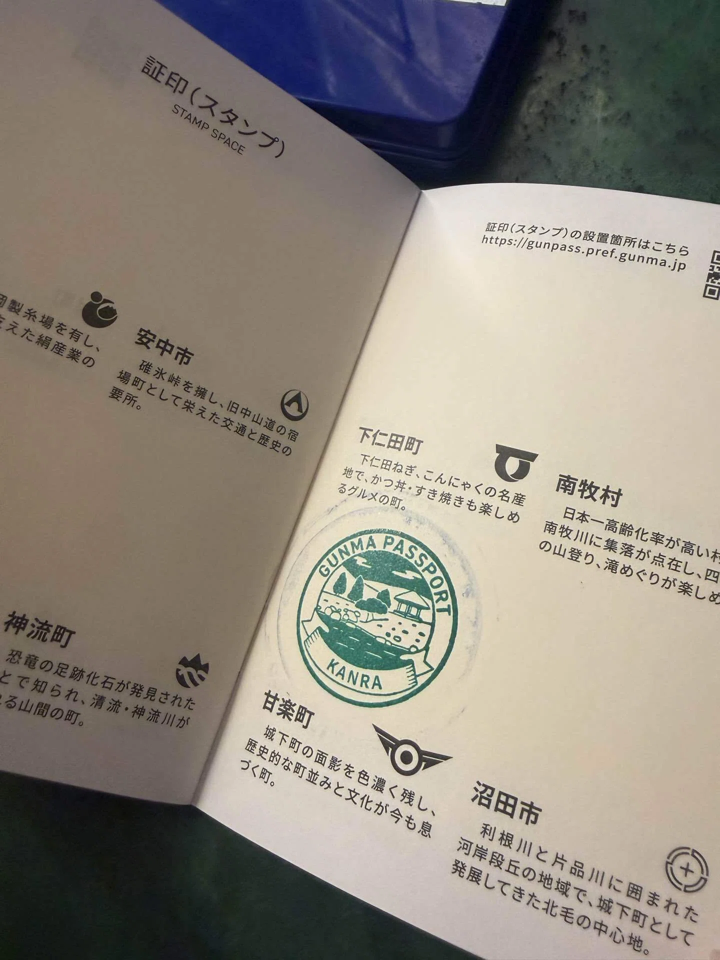 GW、群馬パスポートで巡る道の駅スタンプラリー旅｜早蕨