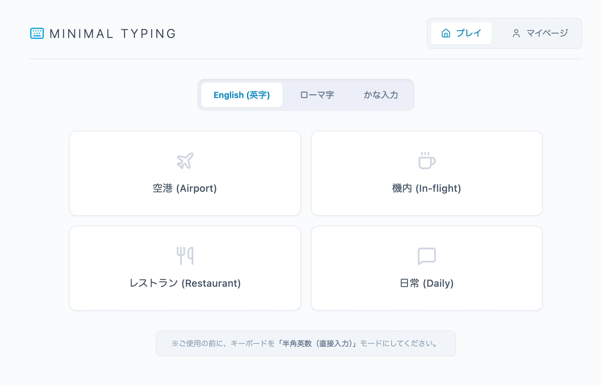 プログラミング未経験が、AIとチャットするだけで「自分専用タイピング