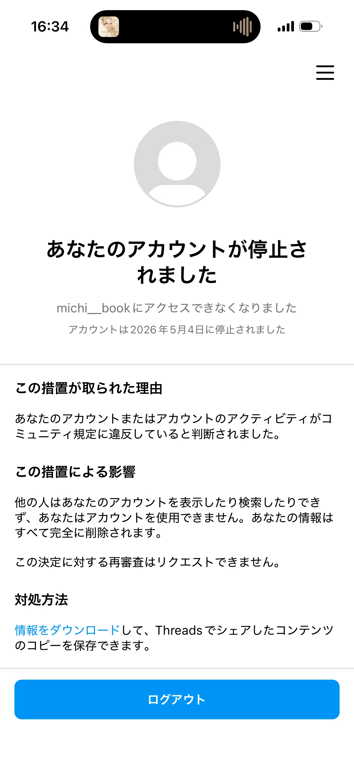 Threads停止で気づいた、いちばん大事なこと｜michi