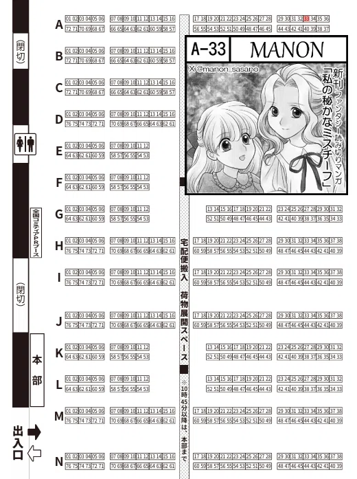 関西コミティア76 お品書き｜ささの